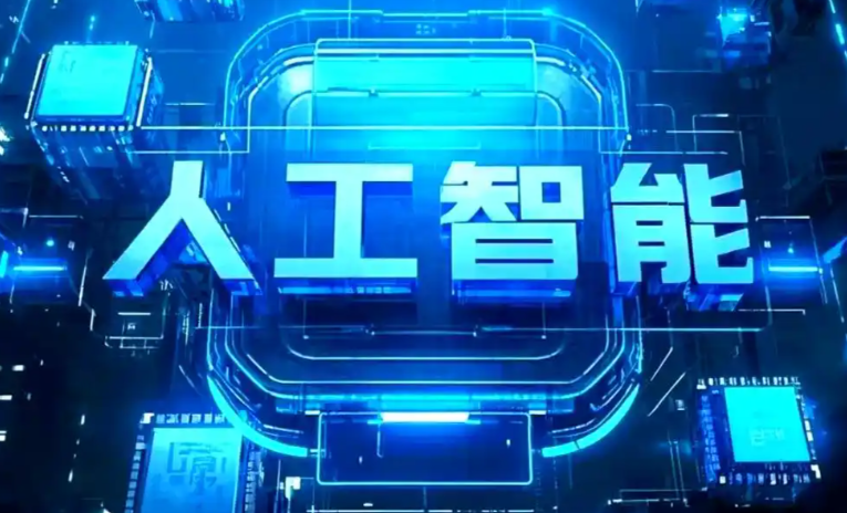 炉霍县商业化落地稳步推进 主流AI产品持续拓展企业级服务应用边界