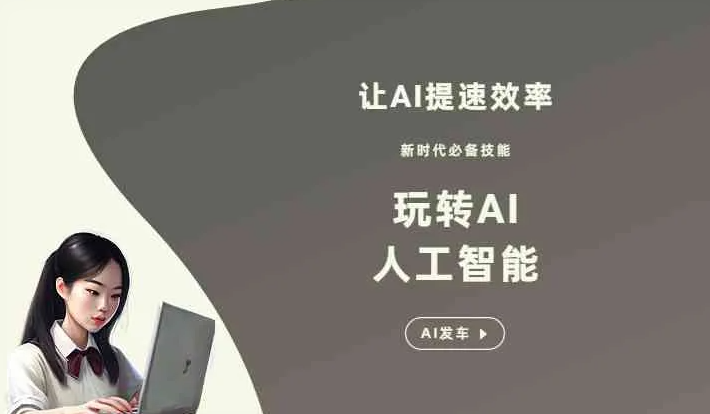 炉霍县GEO优化完整科普：原理、价值与核心适配场景
