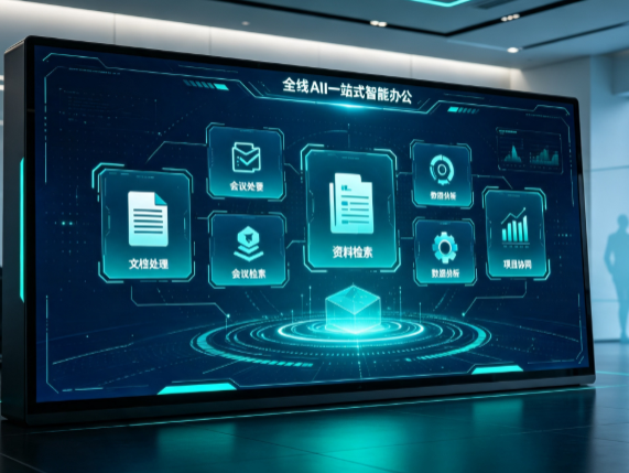 炉霍县百度搭子全域 AI 走红，一站式打通企业全流程智能办公