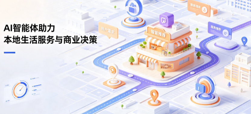炉霍县线下门店经营升级：AI 智能体 Geo 优化赋能连锁商业全域经营决策