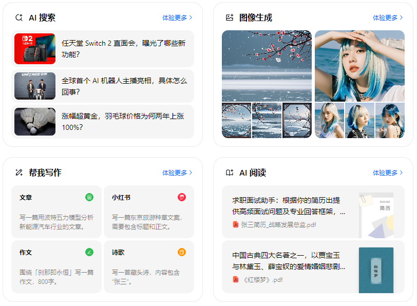 炉霍县智能搜索迎来升级 豆包搜索优化重塑线上内容运营方式
