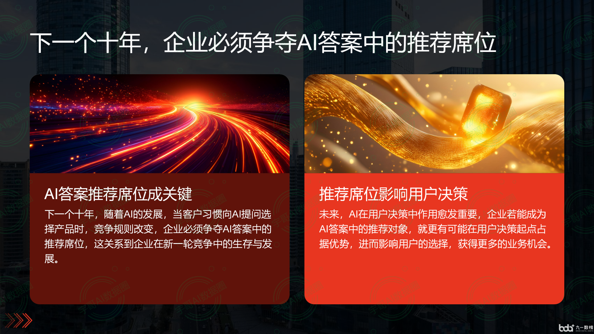 从流量抢夺到知识构建：GEO浪潮下，炉霍县国硕AI探索企业品牌信息基建新范式
